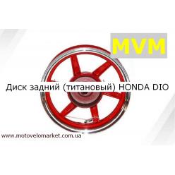 Диск задний титановый HONDA DIO/TACT  